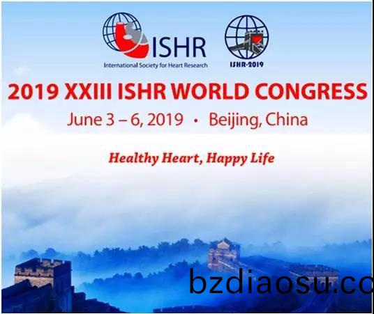 百傲邀(yao)您(nin)觀看(kan)二(er)十三(san)屆(jie)國際心(xin)臟大(da)會