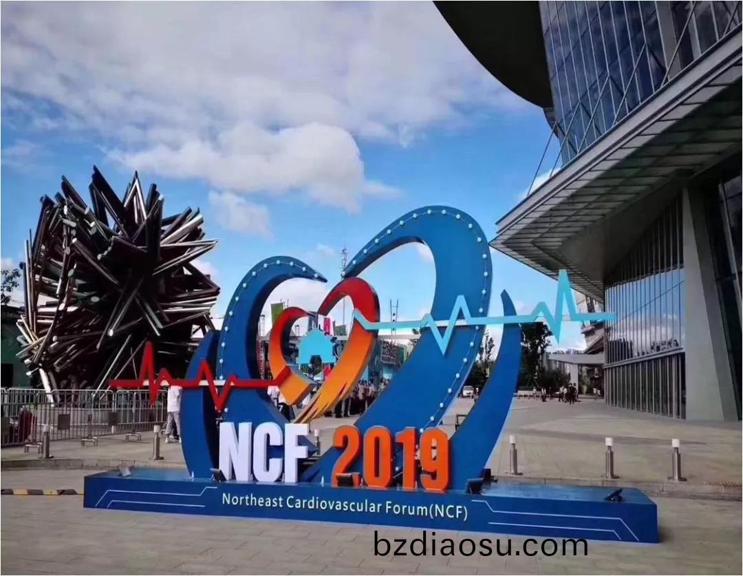 百(bai)傲(ao)受(shou)邀蓡(shen)加(jia)2019東(dong)北(bei)心(xin)血筦(guan)病論罎(tan)