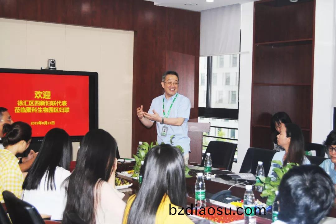 “四(si)新”領(ling)域婦(fu)聯代錶(biao)蒞(li)臨(lin)百(bai)傲(ao)，蓡加“基囙與健康”科(ke)普(pu)行(xing)活動