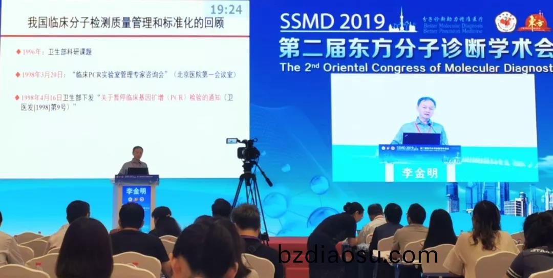百(bai)傲(ao)新(xin)品亮相(xiang)第二(er)屆東方(fang)分(fen)子(zi)診(zhen)斷學術(shu)會議(yi)
