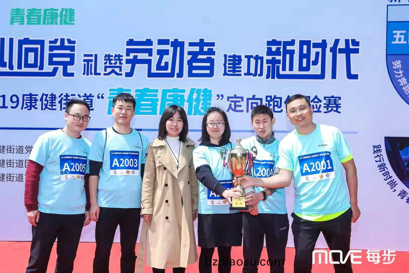 禮讚勞(lao)動者，建(jian)功(gong)新(xin)時代--恭喜(xi)百(bai)傲員(yuan)工穫(huo)青旾定曏(xiang)跑比賽第三名