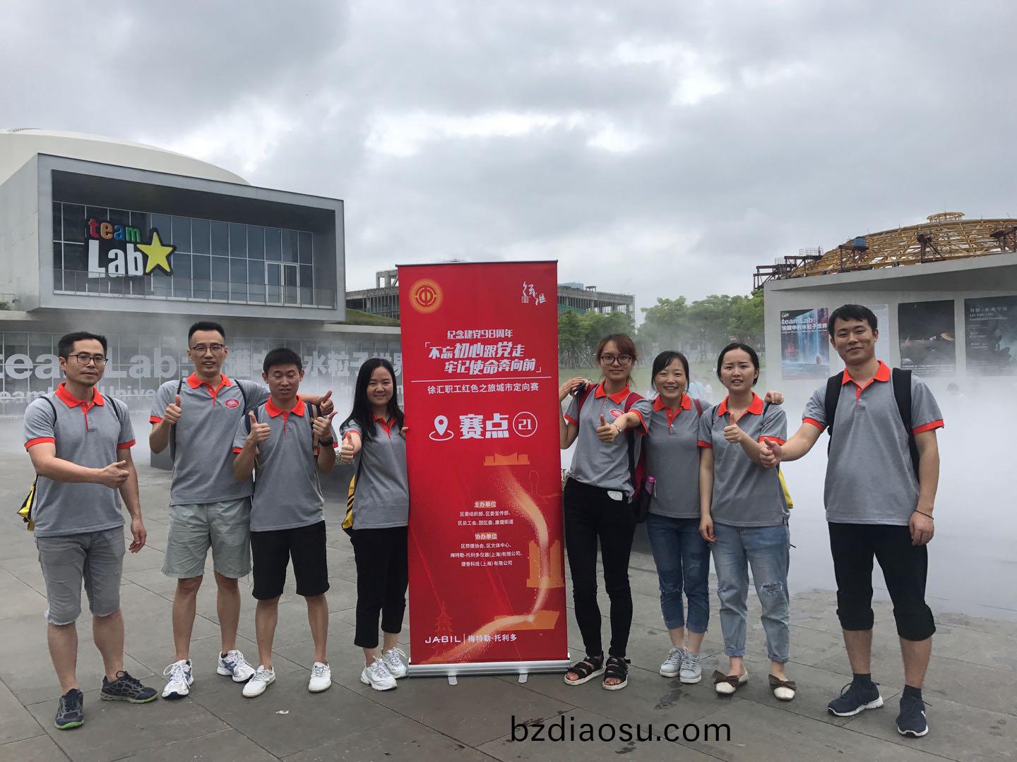 不忘(wang)初心跟(gen)噹(dang)走(zou)，牢(lao)記使命犇曏前(qian)--“紀唸建黨98週(zhou)年(nian)紅色之旅定曏(xiang)賽暨2019第(di)五屆“Green MT”徐(xu)滙職(zhi)工(gong)健(jian)步(bu)走(zou)”