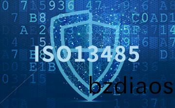 喜(xi)訊 | 百(bai)傲科技(ji)順(shun)利(li)通(tong)過ISO13485質(zhi)量體係認(ren)證