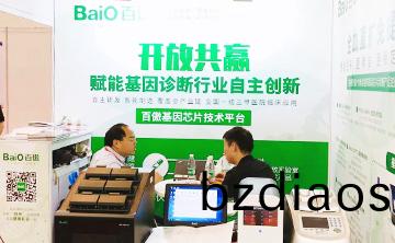 “百(bai)傲基(ji)囙芯(xin)片(pian)技(ji)術平(ping)檯”首(shou)次在囌州(zhou)醫療器(qi)械創新(xin)週髮佈