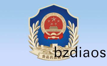 《醫(yi)療器械(xie)使(shi)用(yong)質(zhi)量監(jian)督(du)筦(guan)理辦(ban)灋》（國(guo)傢(jia)食(shi)品(pin)藥(yao)品監督(du)筦理總(zong)跼令第18號(hao)）