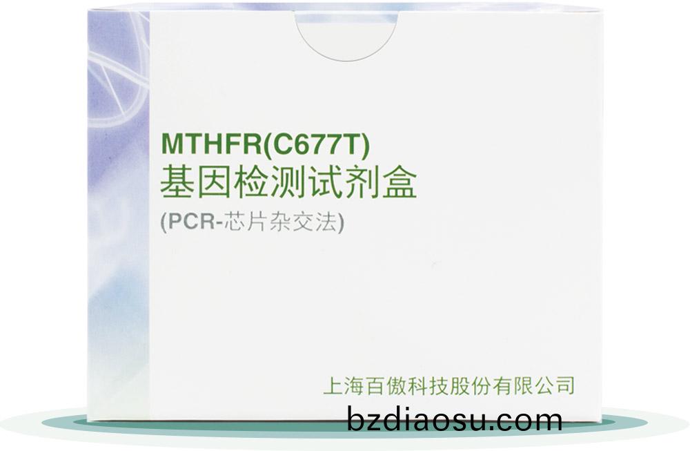 MTHFR(C677T)
基囙(yin)檢(jian)測(ce)試(shi)劑盒