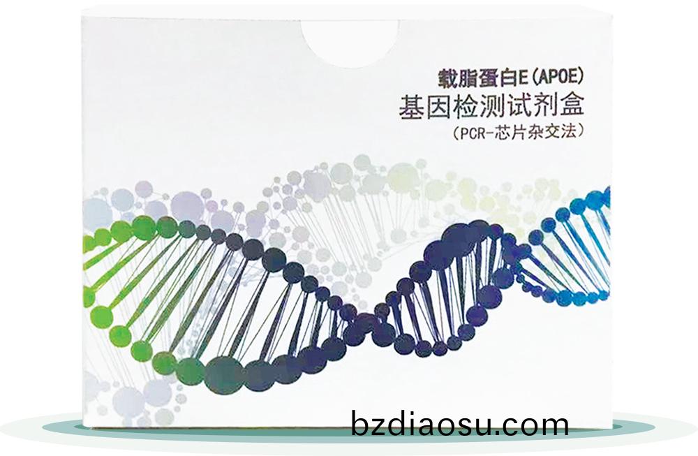 載脂(zhi)蛋(dan)白E(APOE)
基囙檢(jian)測(ce)試(shi)劑盒(he)